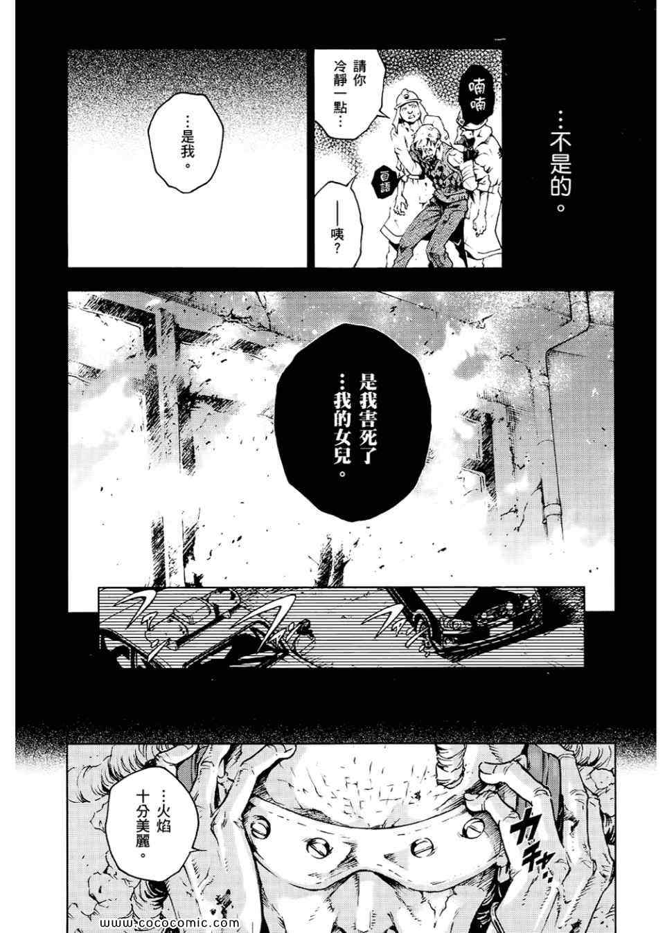 《亡灵幻境》漫画 死囚乐园 08卷