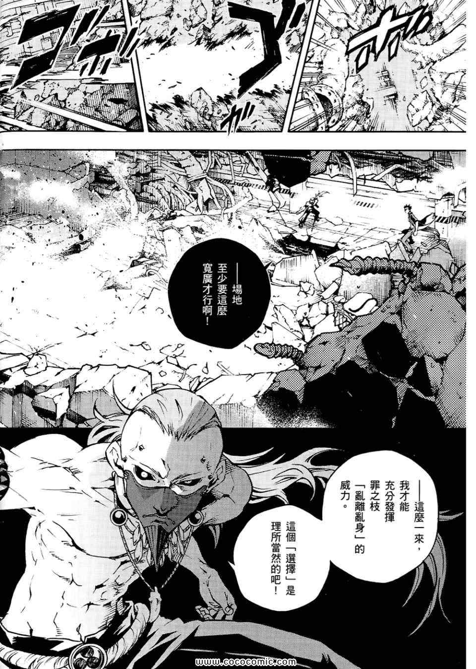 《亡灵幻境》漫画 死囚乐园 08卷