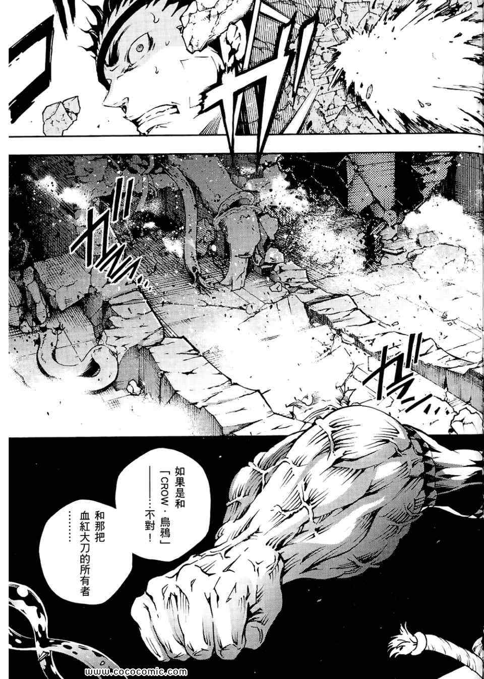 《亡灵幻境》漫画 死囚乐园 08卷