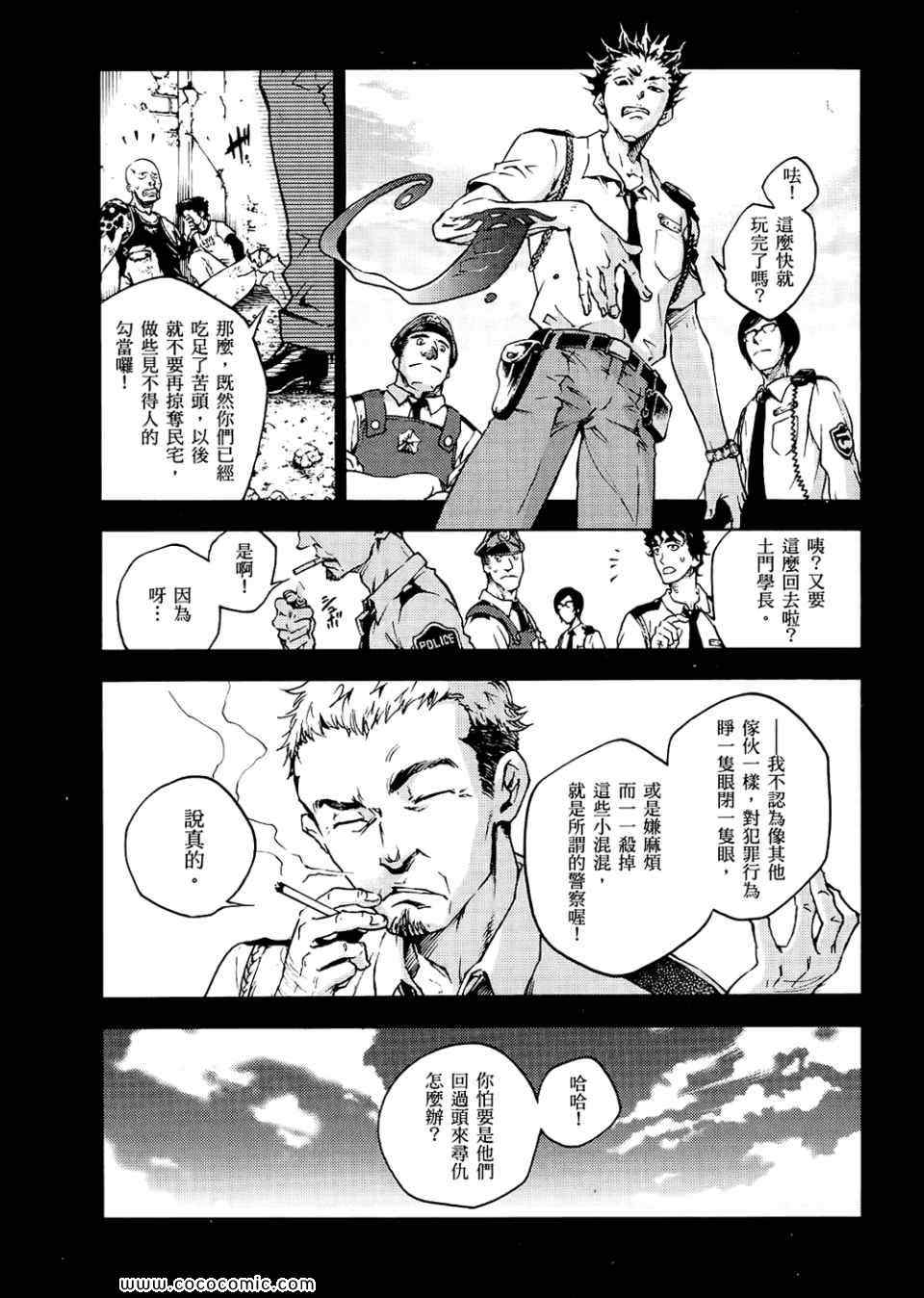 《亡灵幻境》漫画 死囚乐园 08卷