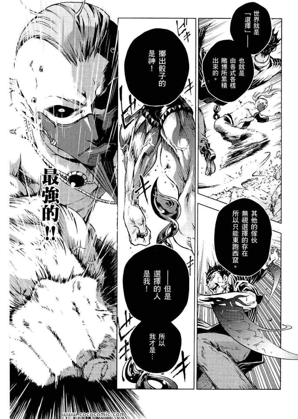 《亡灵幻境》漫画 死囚乐园 08卷