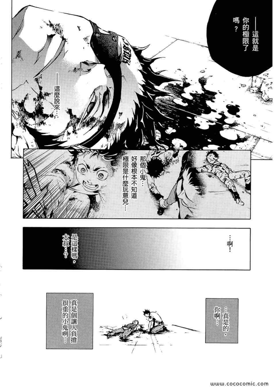 《亡灵幻境》漫画 死囚乐园 08卷