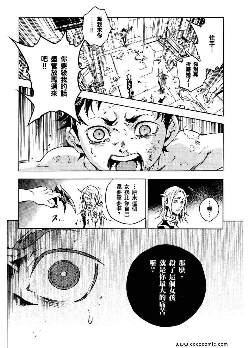 《亡灵幻境》漫画 死囚乐园 08卷