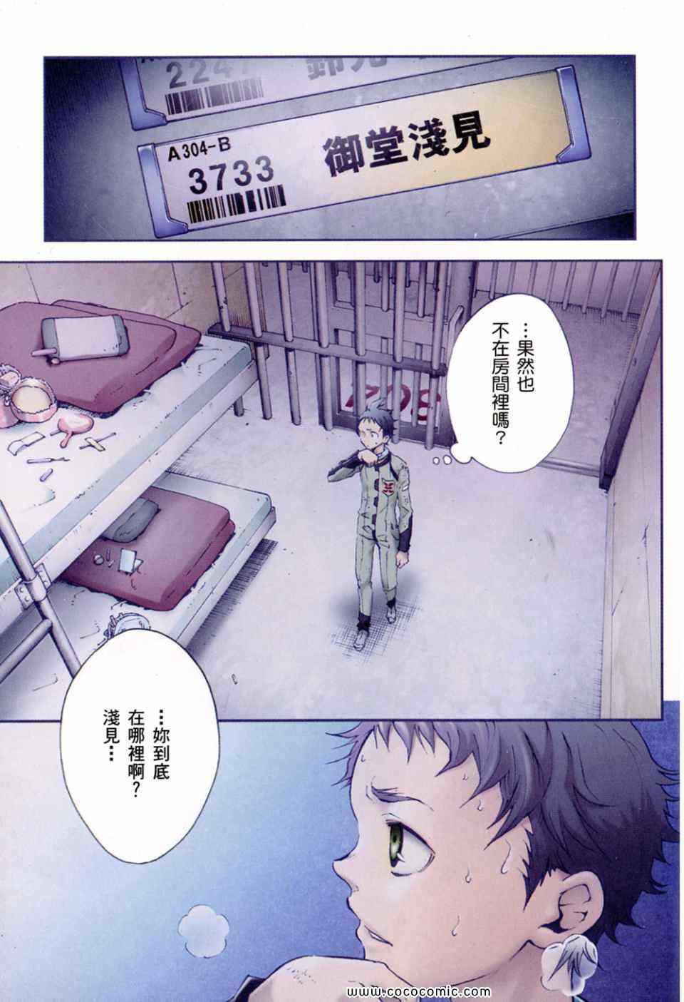 《亡灵幻境》漫画 死囚乐园 07卷