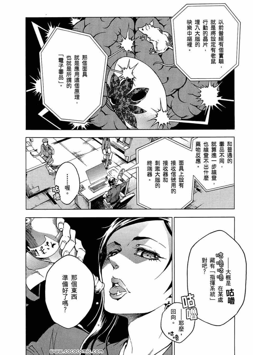 《亡灵幻境》漫画 死囚乐园 07卷