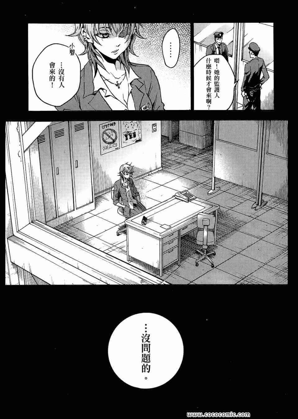 《亡灵幻境》漫画 死囚乐园 07卷