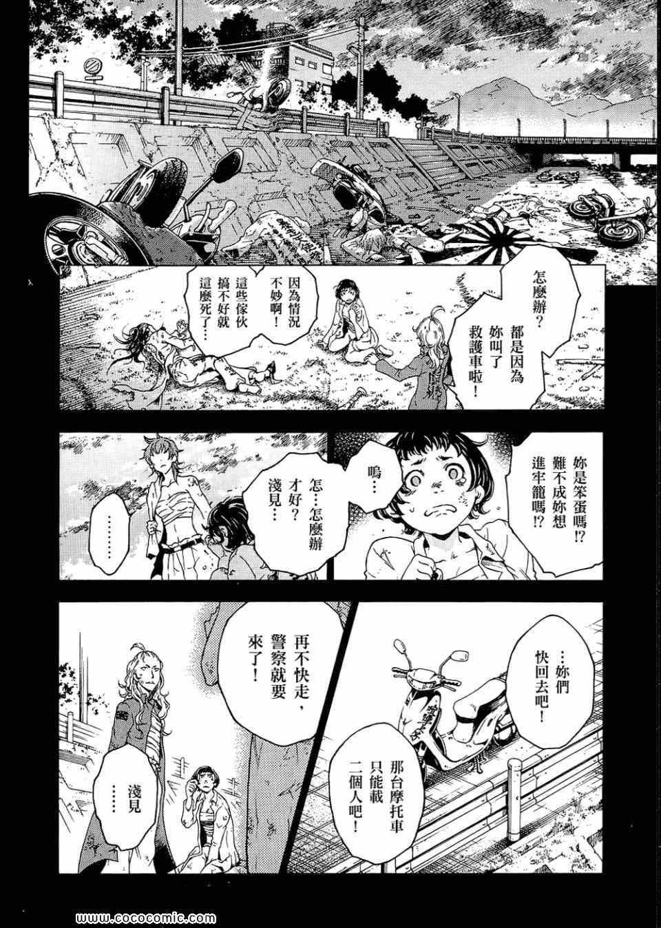 《亡灵幻境》漫画 死囚乐园 07卷