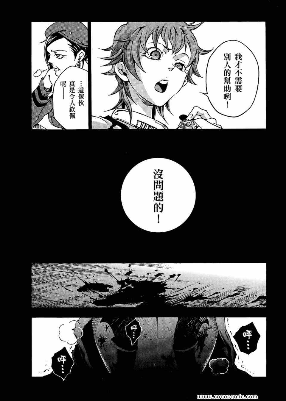 《亡灵幻境》漫画 死囚乐园 07卷