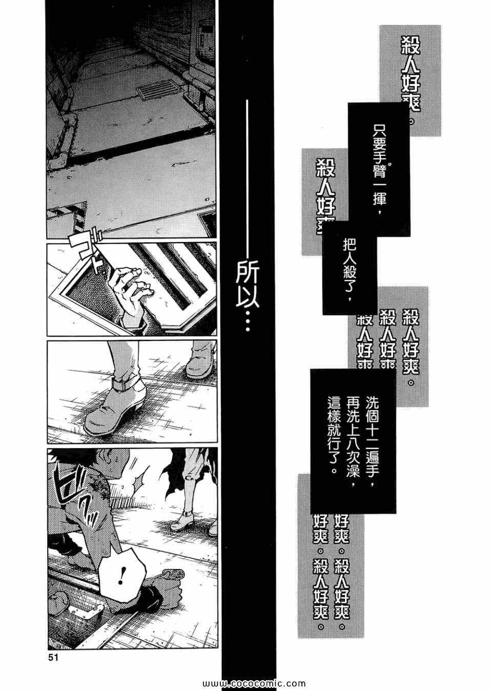 《亡灵幻境》漫画 死囚乐园 07卷