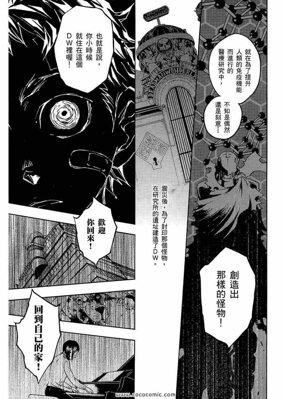 《亡灵幻境》漫画 死囚乐园 07卷