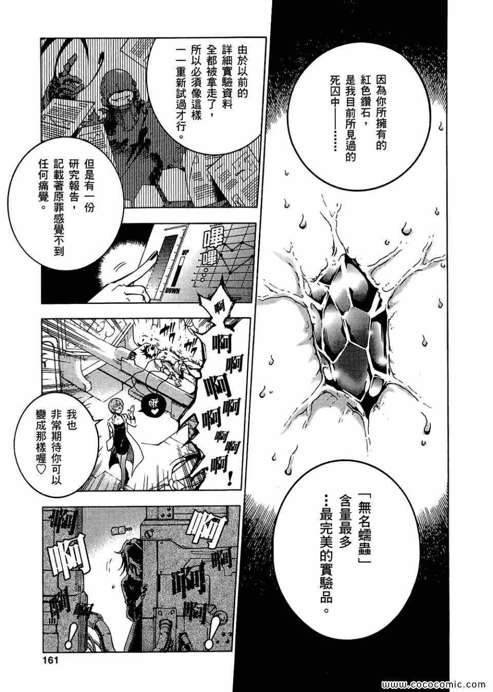 《亡灵幻境》漫画 死囚乐园 07卷