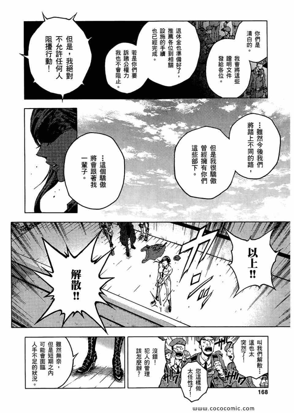 《亡灵幻境》漫画 死囚乐园 07卷