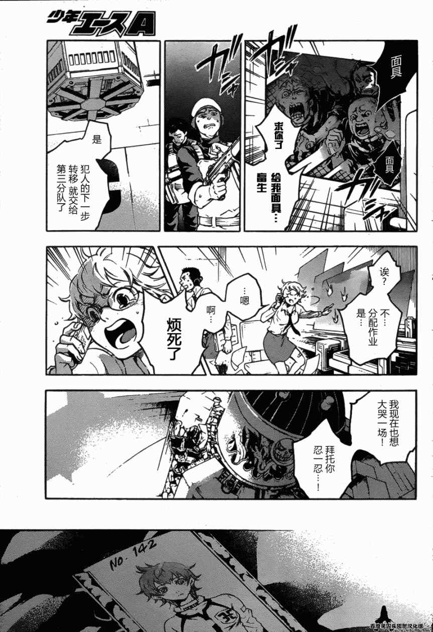 《亡灵幻境》漫画 39下集