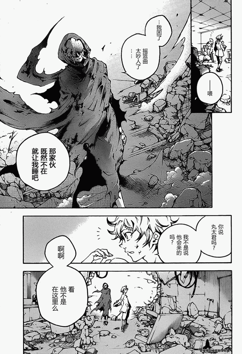 《亡灵幻境》漫画 39上集