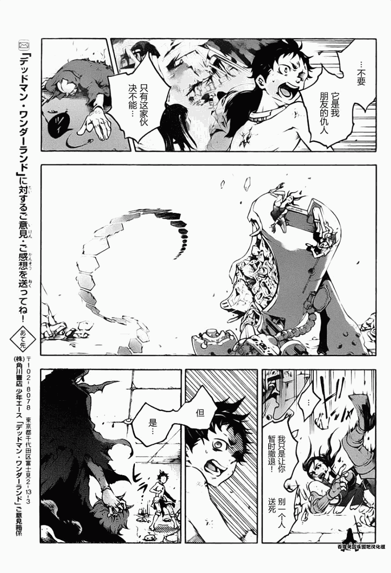 《亡灵幻境》漫画 39上集