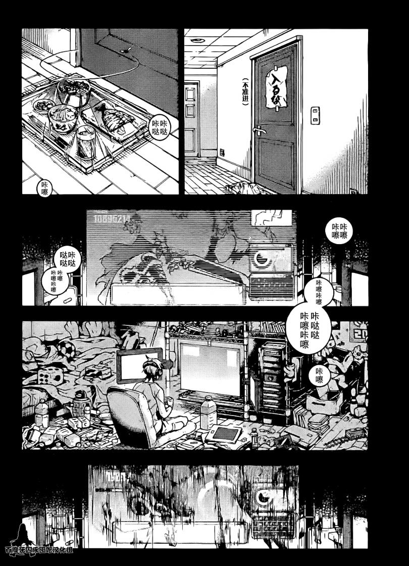《亡灵幻境》漫画 38集