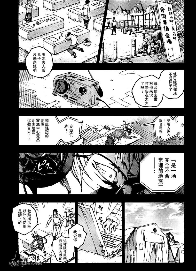 《亡灵幻境》漫画 38集