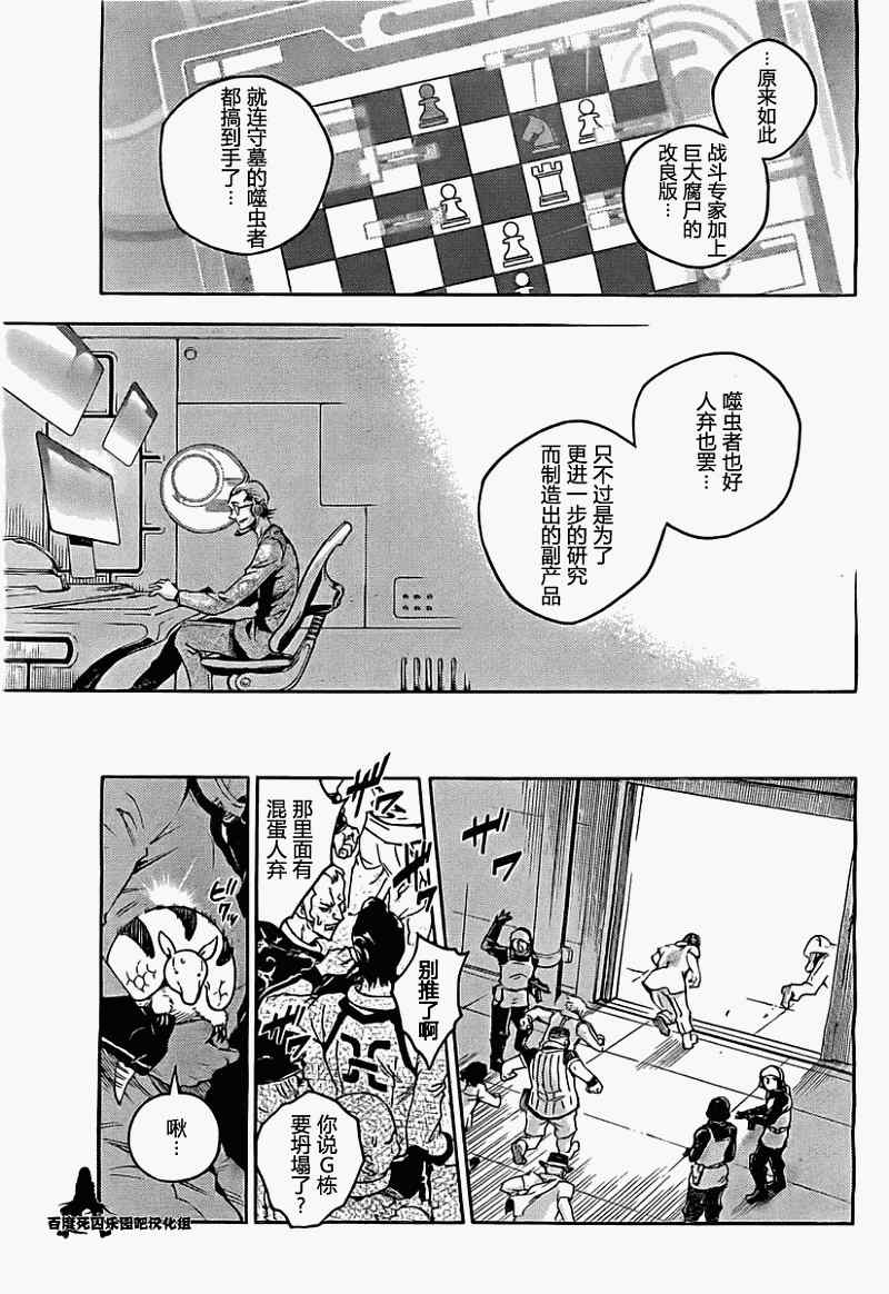 《亡灵幻境》漫画 37集