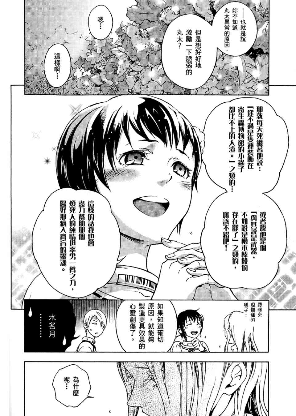 《亡灵幻境》漫画 死囚乐园06卷