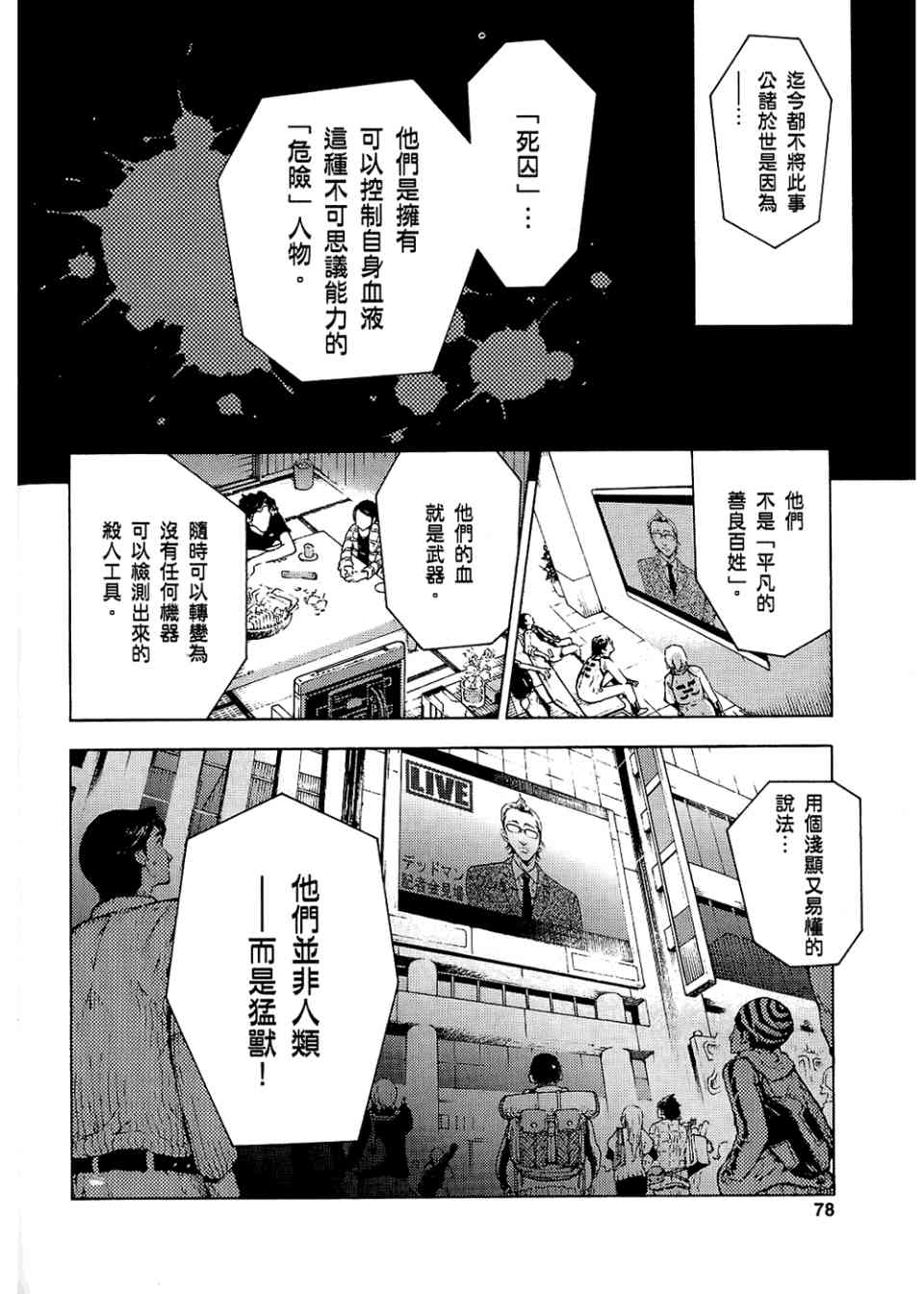 《亡灵幻境》漫画 死囚乐园06卷