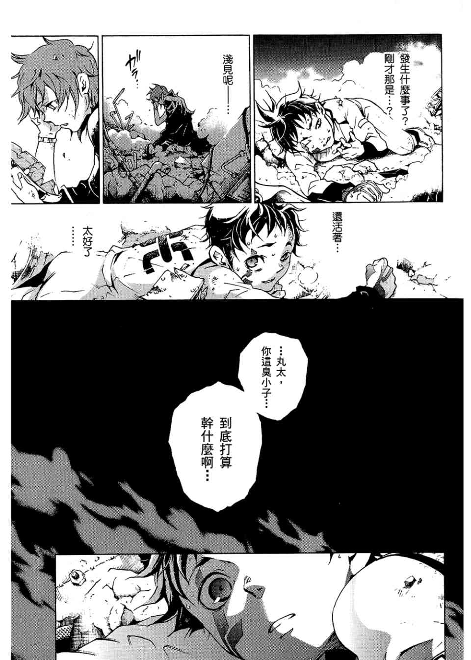 《亡灵幻境》漫画 死囚乐园06卷