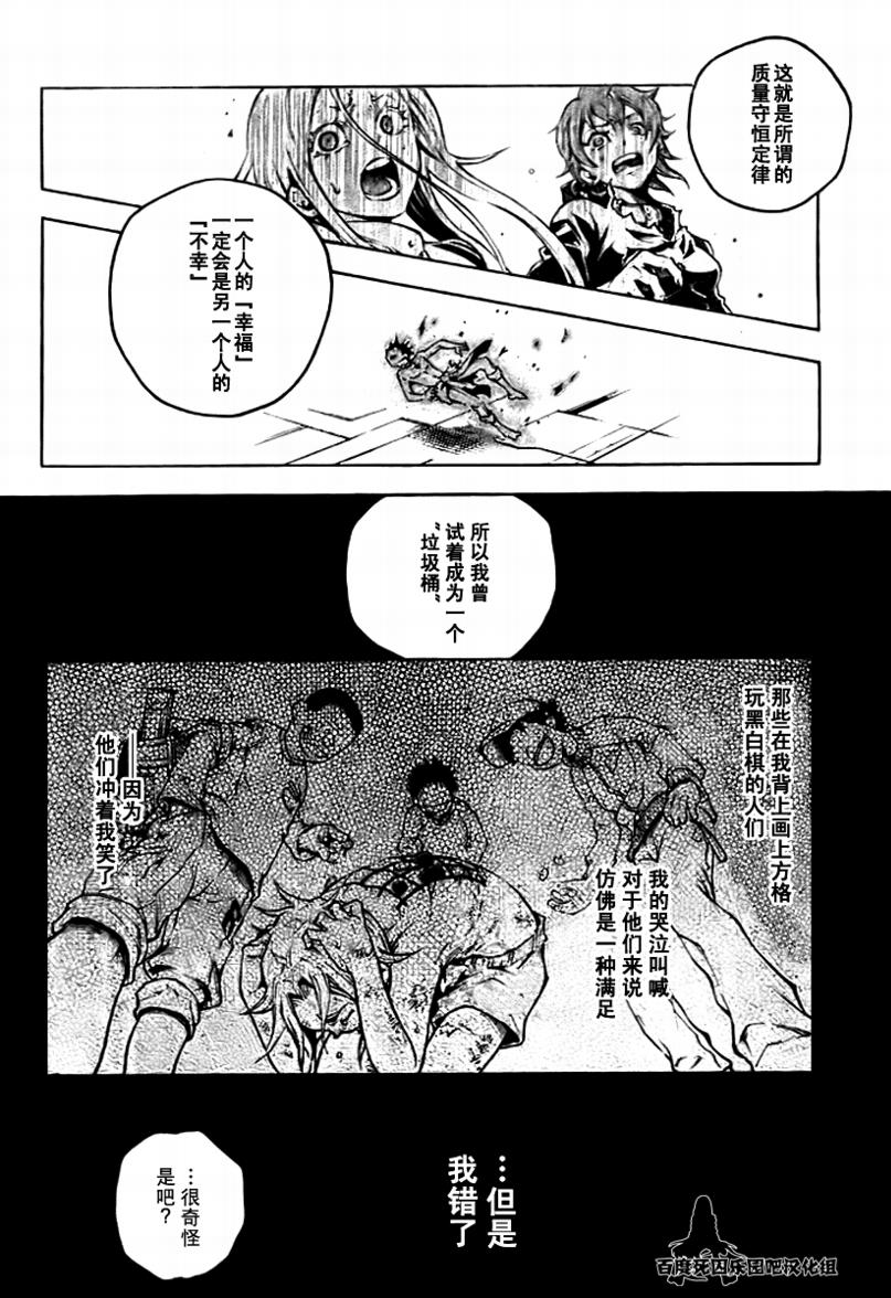 《亡灵幻境》漫画 36集