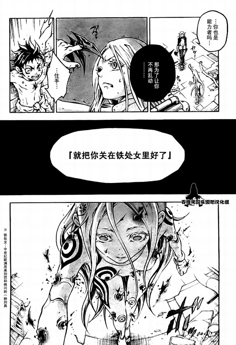 《亡灵幻境》漫画 36集