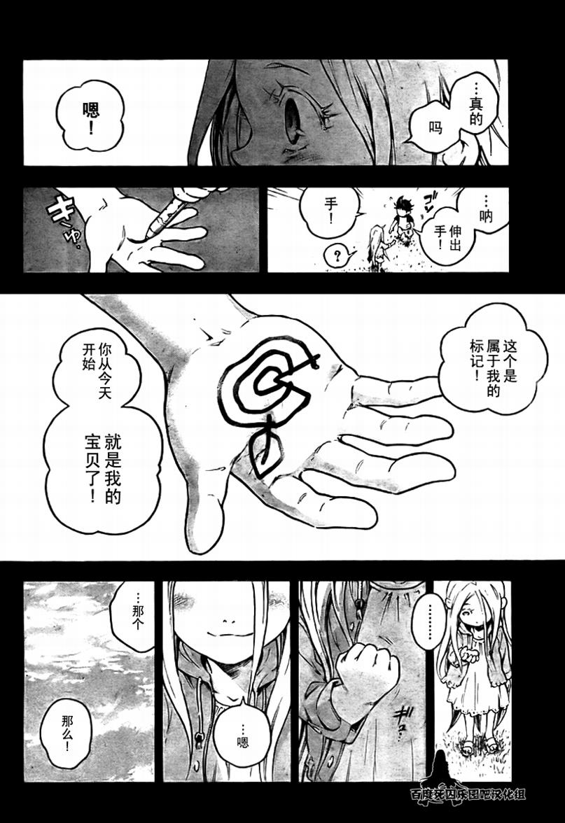 《亡灵幻境》漫画 36集