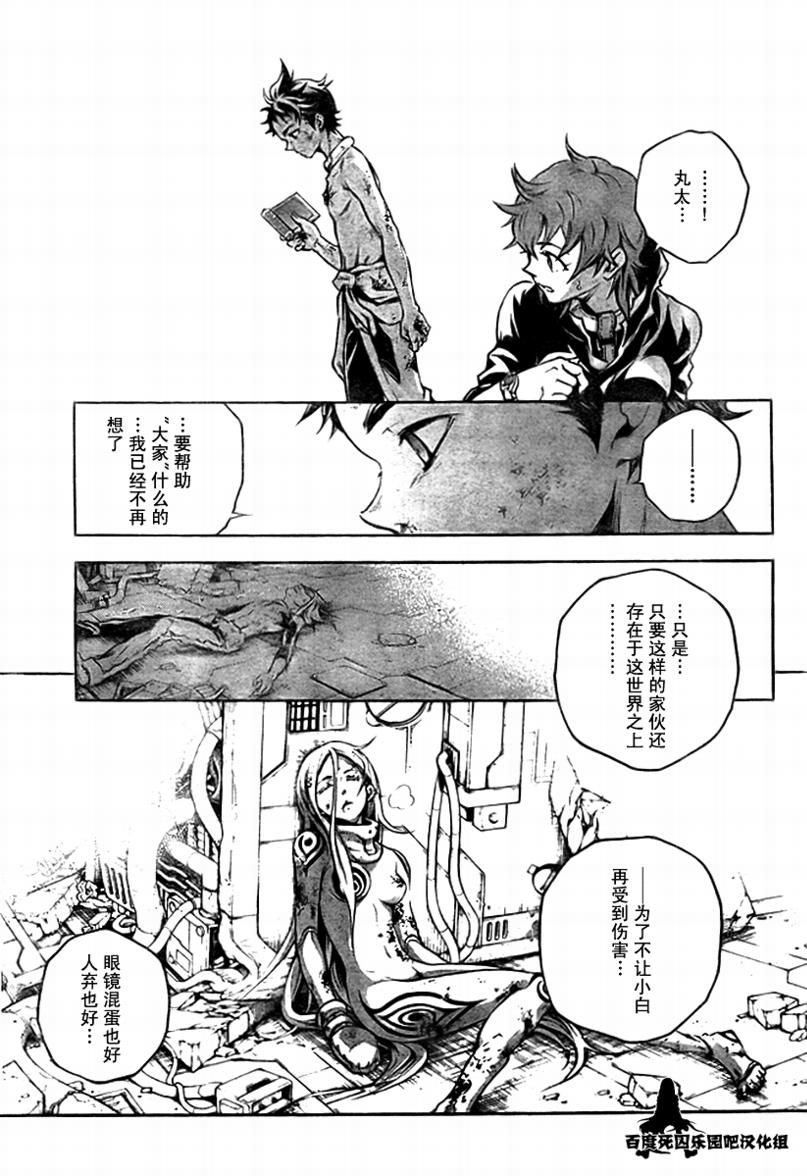 《亡灵幻境》漫画 36集