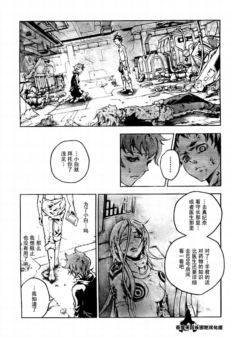 《亡灵幻境》漫画 36集