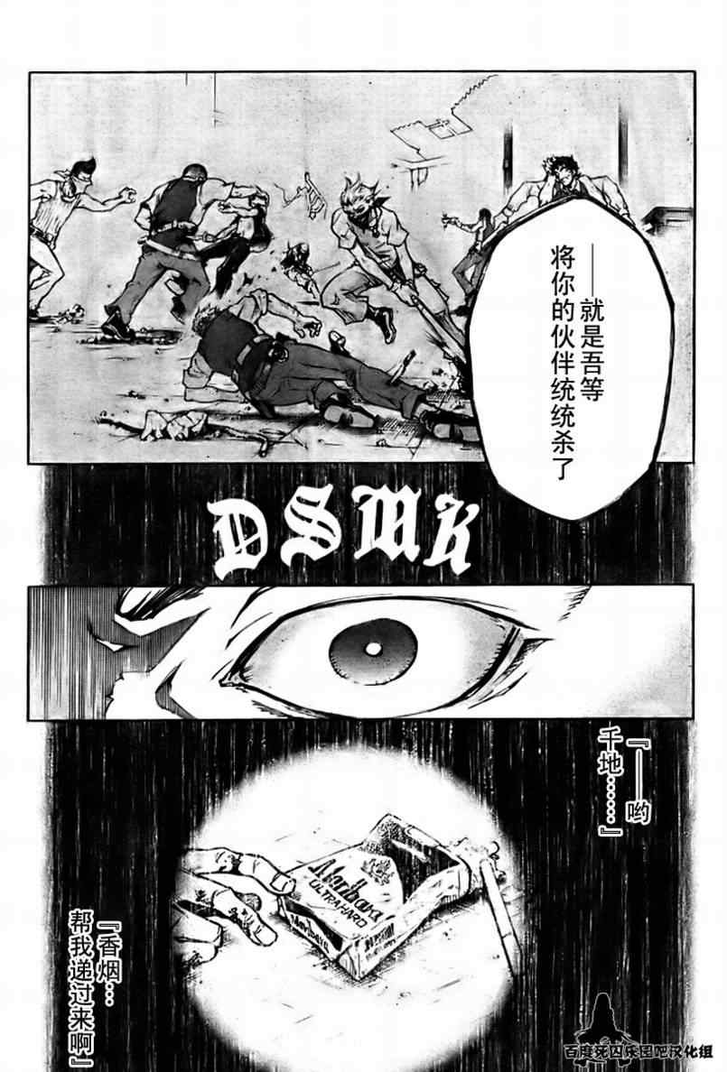 《亡灵幻境》漫画 35集