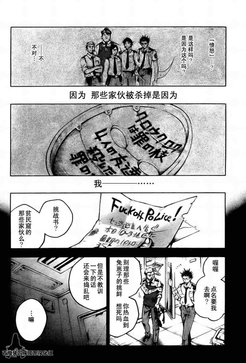 《亡灵幻境》漫画 35集