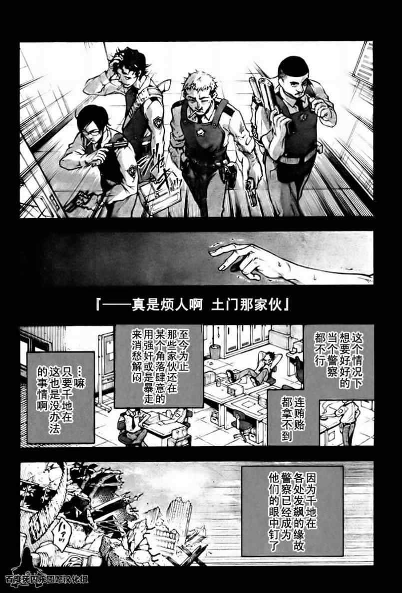 《亡灵幻境》漫画 35集