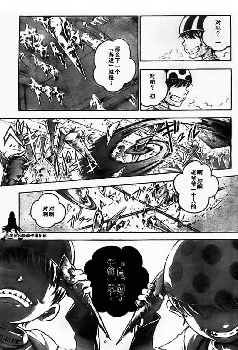 《亡灵幻境》漫画 34集