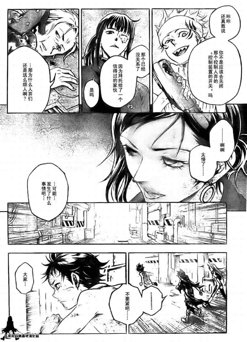 《亡灵幻境》漫画 34集