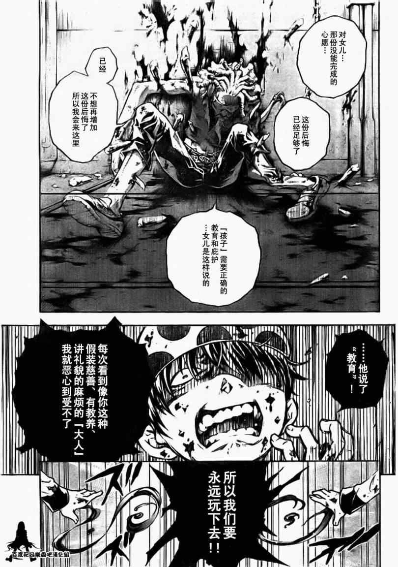 《亡灵幻境》漫画 34集