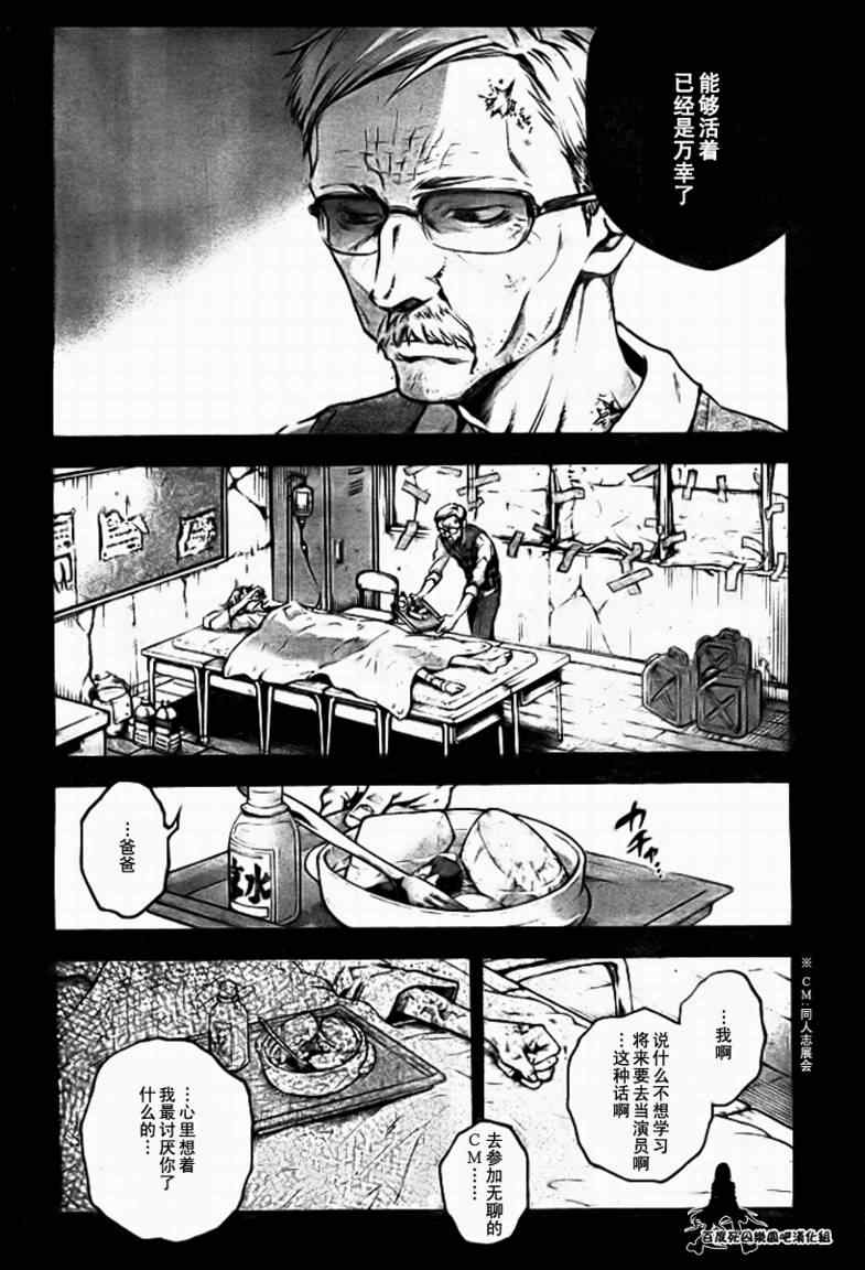 《亡灵幻境》漫画 34集