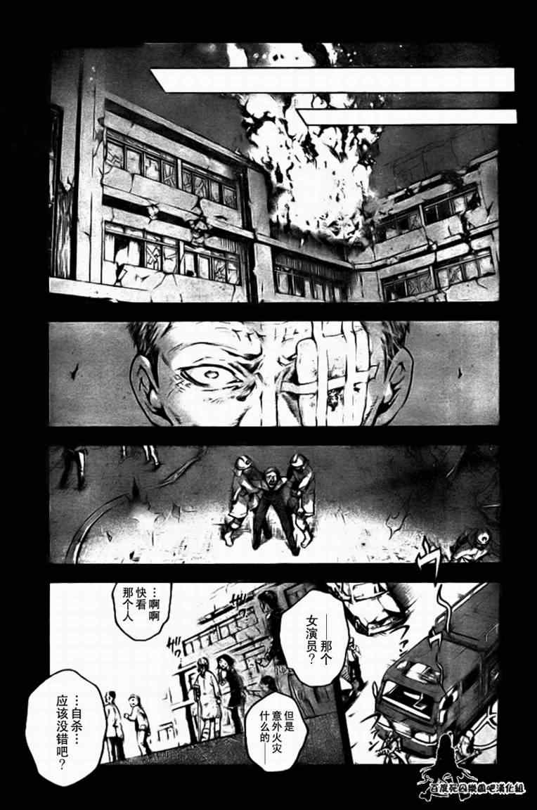 《亡灵幻境》漫画 34集