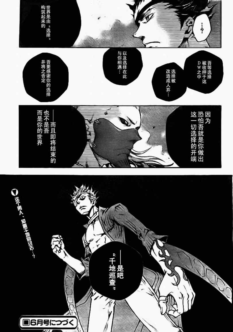 《亡灵幻境》漫画 34集