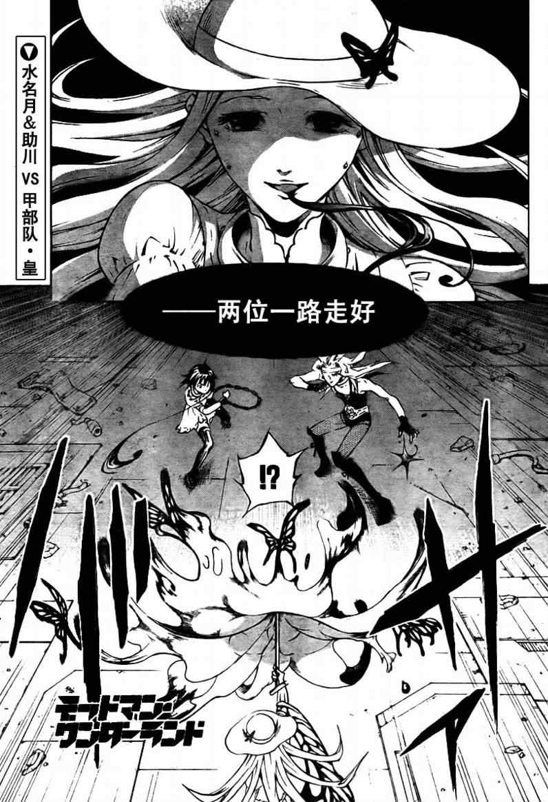 《亡灵幻境》漫画 33集