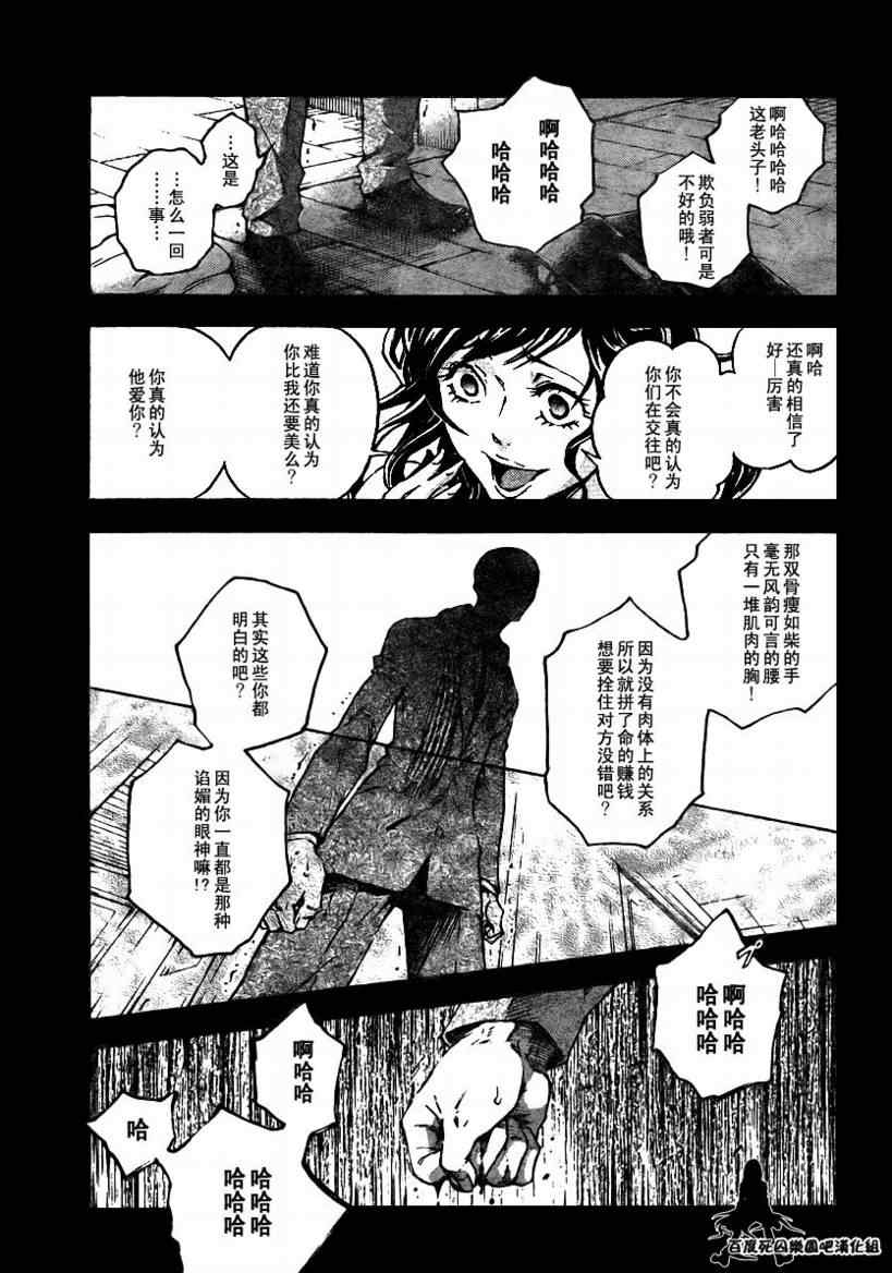 《亡灵幻境》漫画 33集