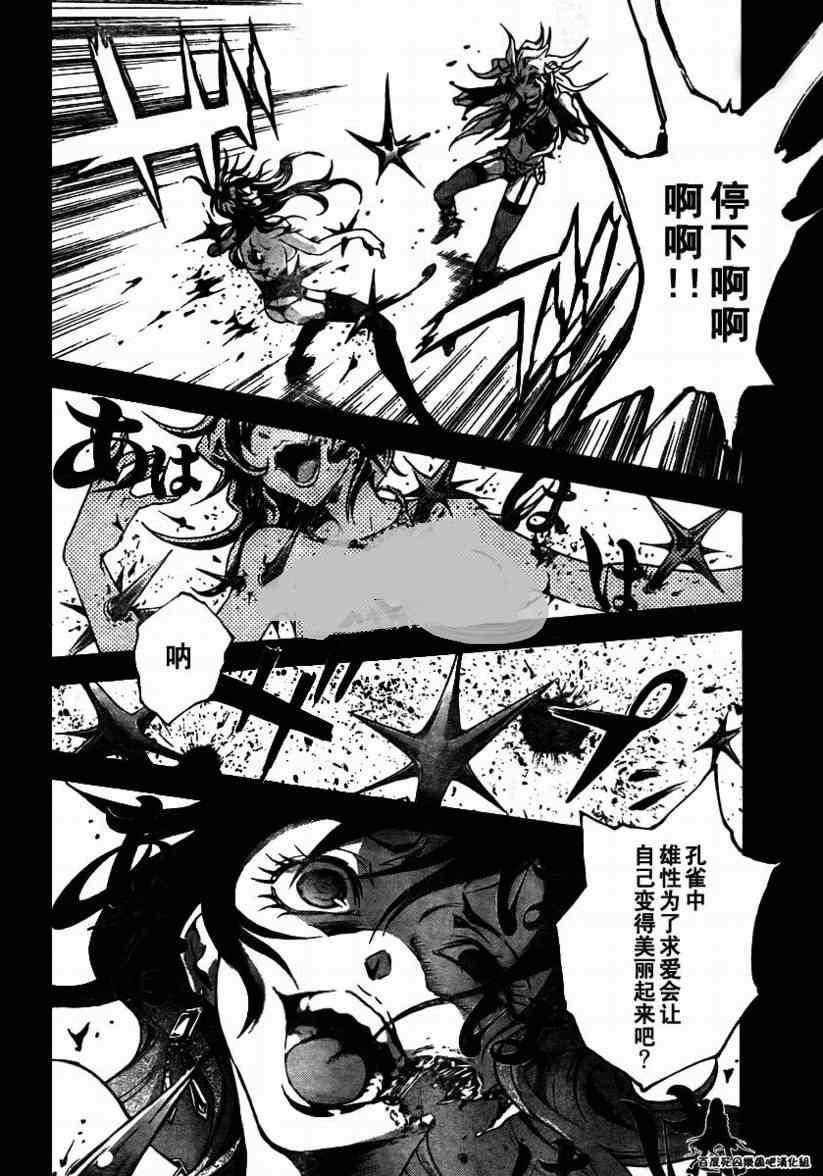 《亡灵幻境》漫画 33集