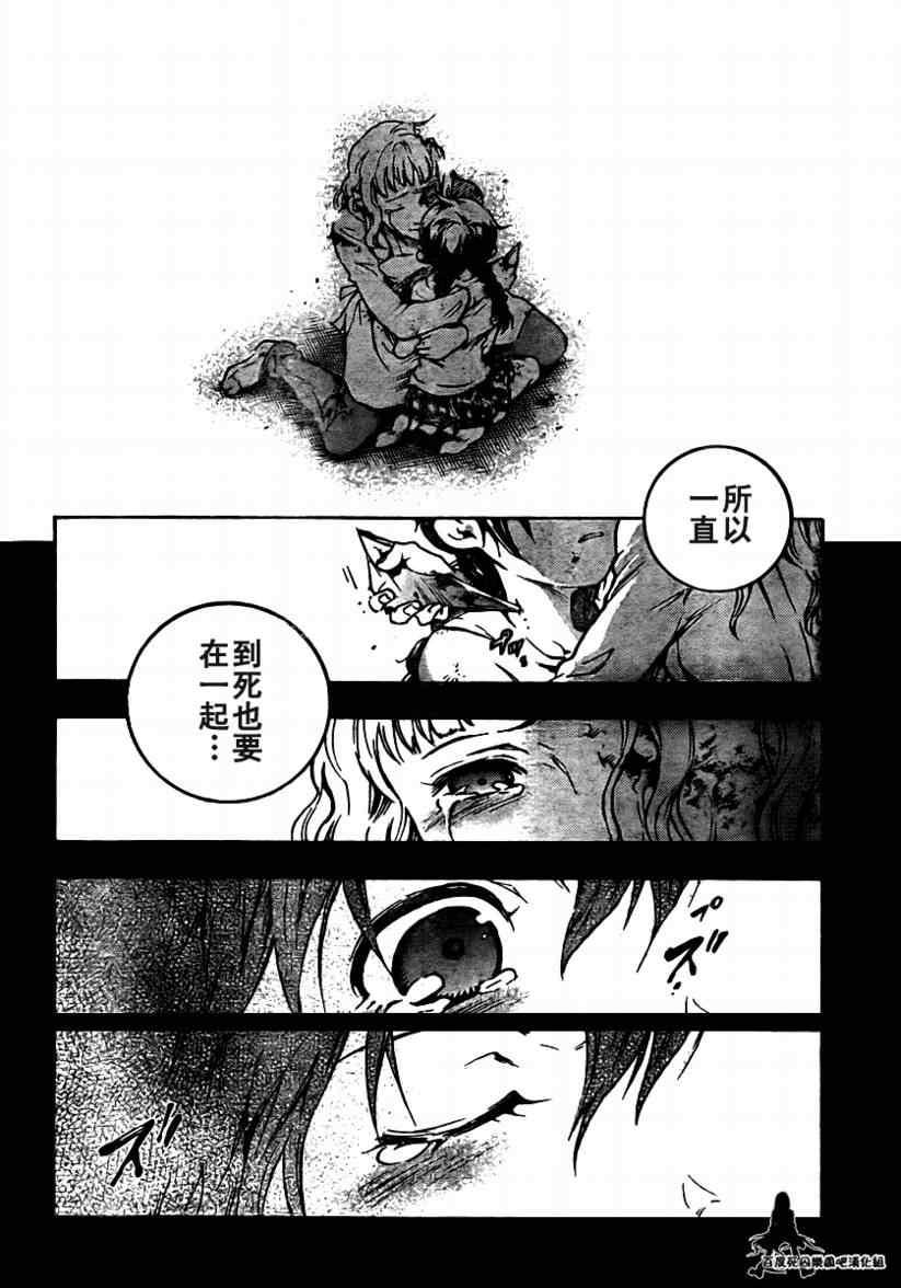 《亡灵幻境》漫画 33集
