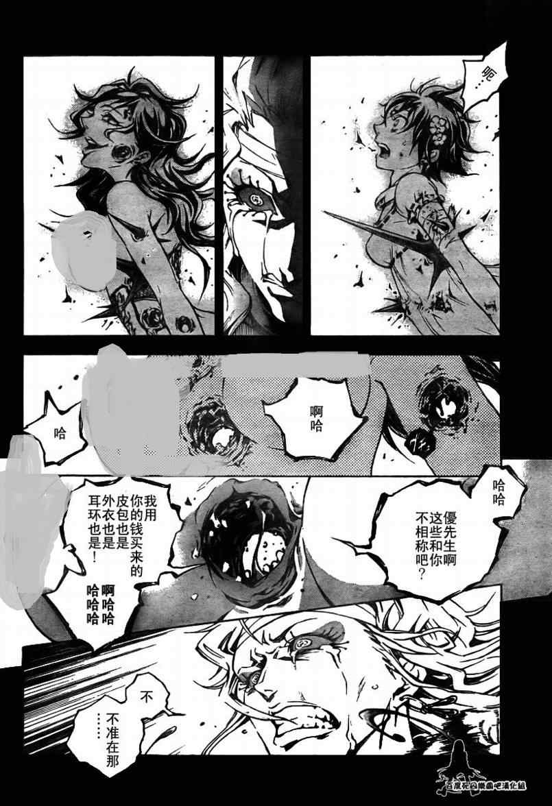 《亡灵幻境》漫画 33集