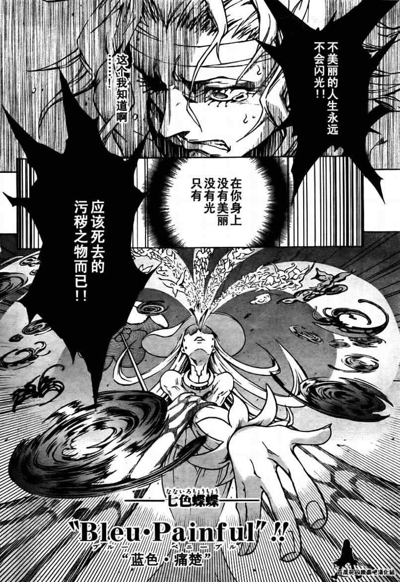 《亡灵幻境》漫画 33集