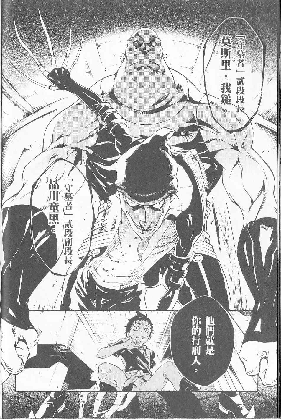 《亡灵幻境》漫画 死囚乐园05卷