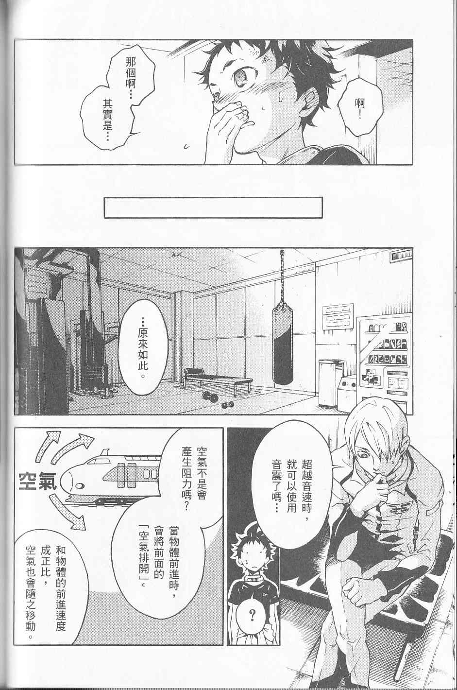 《亡灵幻境》漫画 死囚乐园05卷