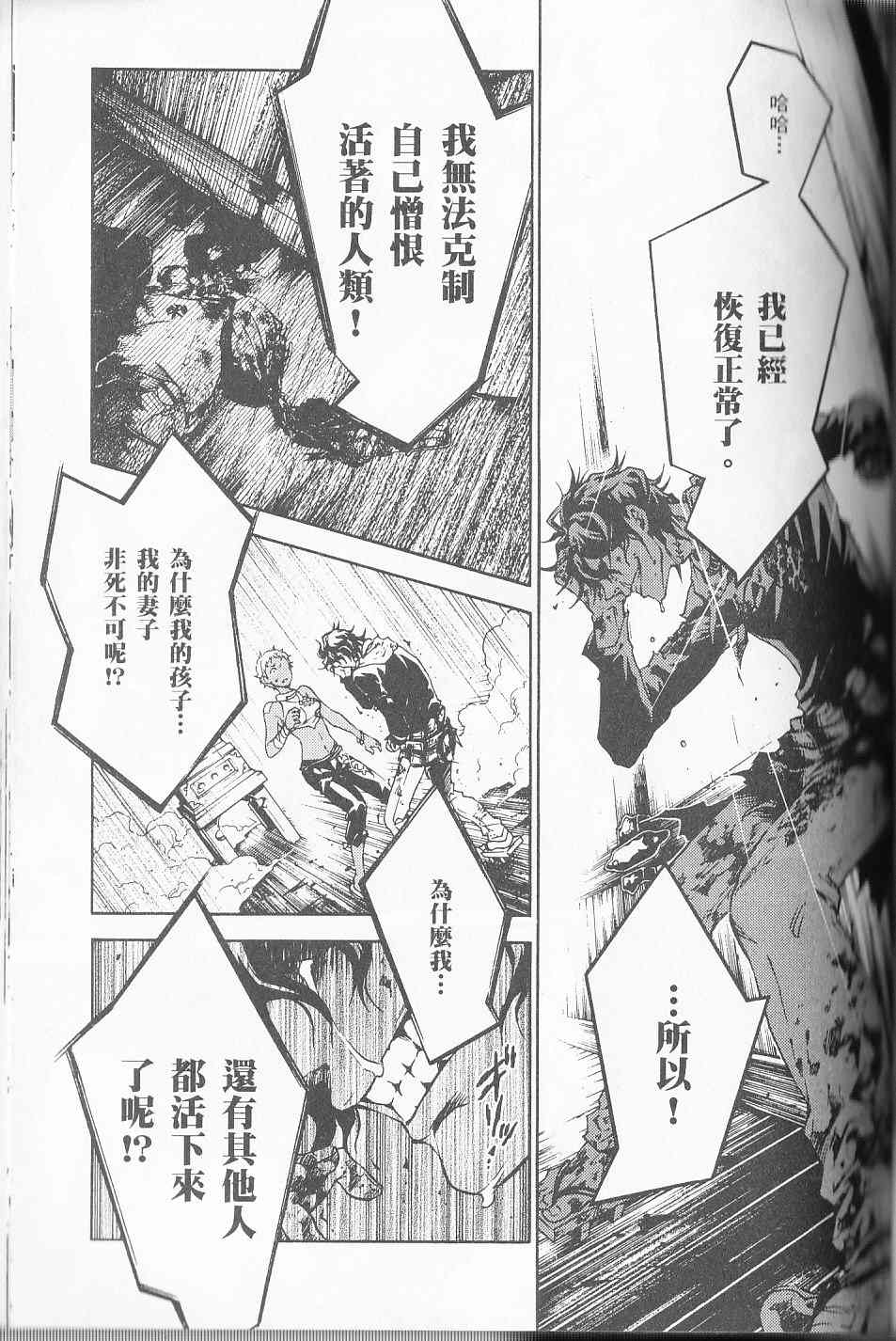 《亡灵幻境》漫画 死囚乐园05卷