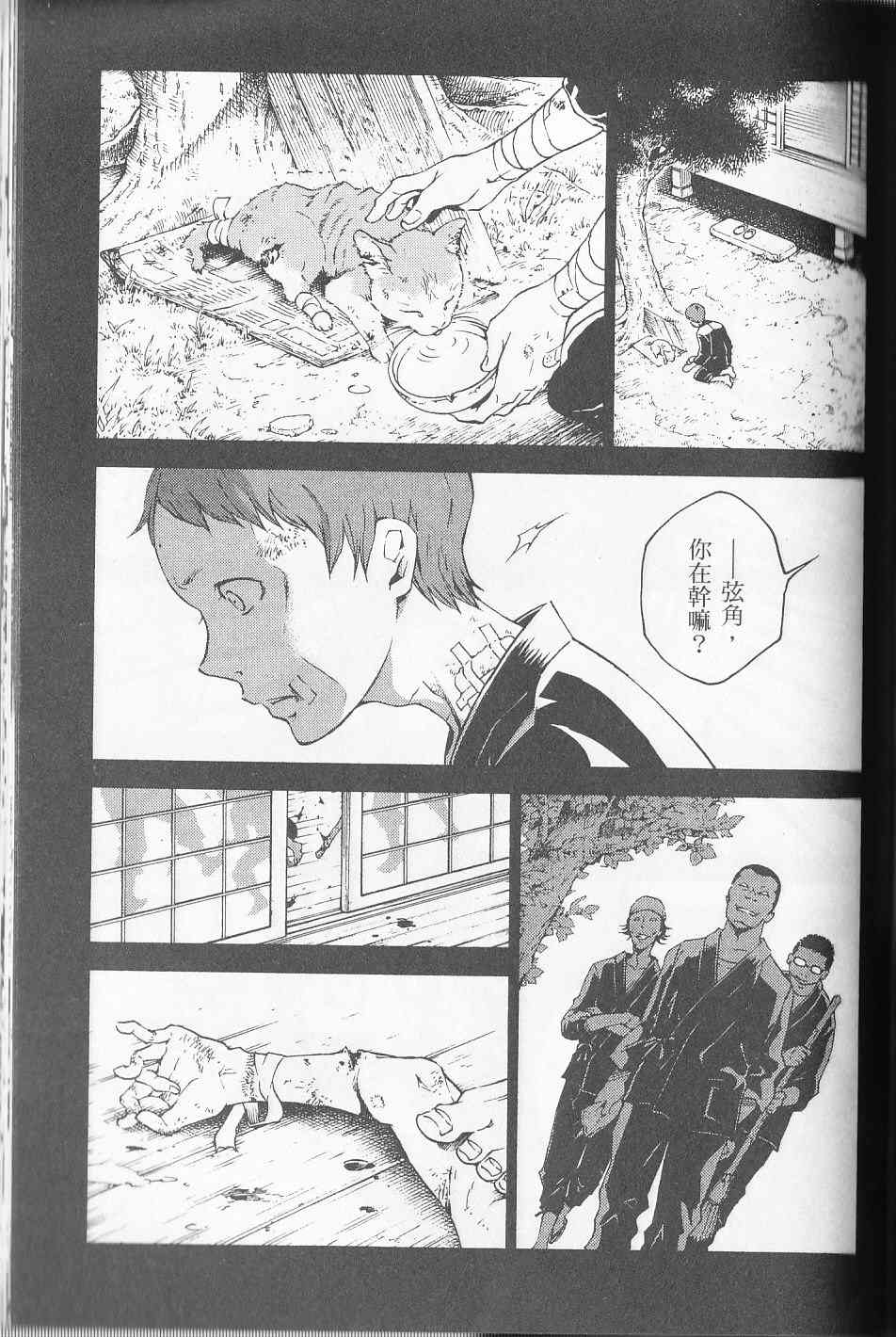 《亡灵幻境》漫画 死囚乐园05卷