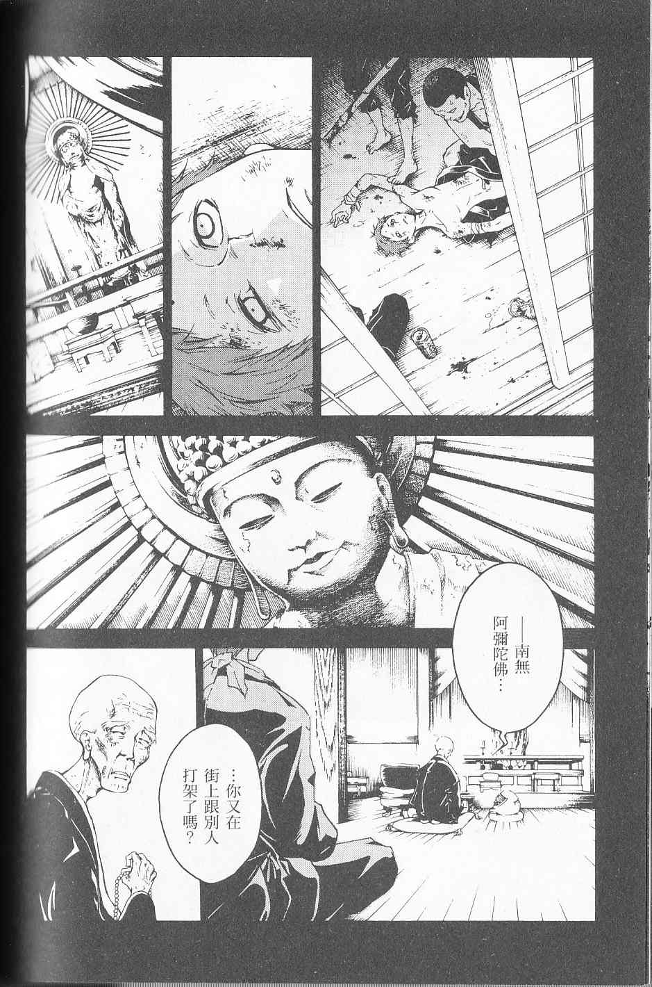 《亡灵幻境》漫画 死囚乐园05卷